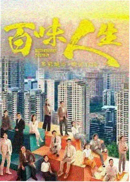 惜花芷